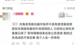 内鬼爆料在哪里看啊视频,揭秘“在哪里看啊”视频的幕后真相